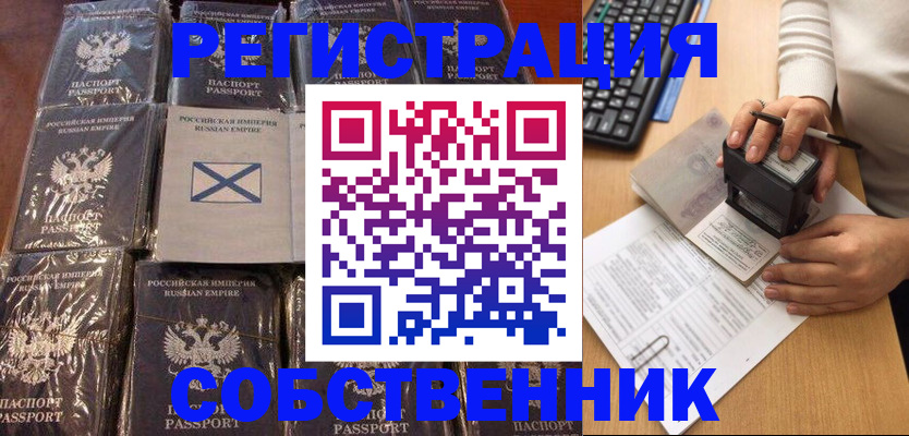прописка иностранных граждан в Щёкино
