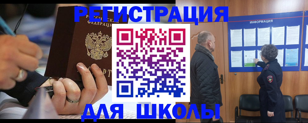 временная регистрация гарантия в Щёкино