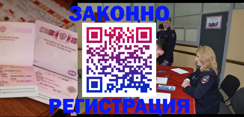 временная регистрация в квартире в Щёкино